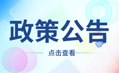 2024年浙江單獨(dú)考試招生征求志愿通告